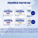 Магне B6 раствор для приема внутрь стик-пакеты 10 шт