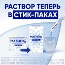 Магне B6 раствор для приема внутрь стик-пакеты 10 шт