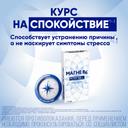 Магне B6 раствор для приема внутрь стик-пакеты 10 шт