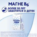 Магне B6 раствор для приема внутрь стик-пакеты 10 шт