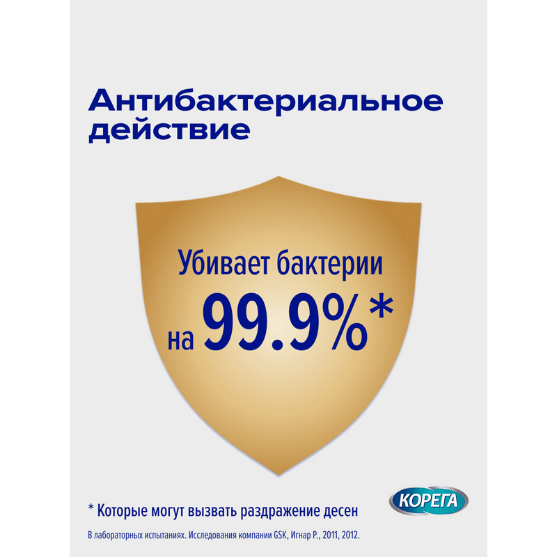 Корега Professional Максимальное очищение Таблетки для очищения зубных протезов 30 шт