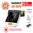 Little Doctor Тонометр электронный LD-587А