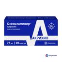Осельтамивир-Акрихин 75 мг капсулы 20 шт
