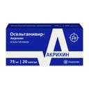 Осельтамивир-Акрихин 75 мг капсулы 20 шт