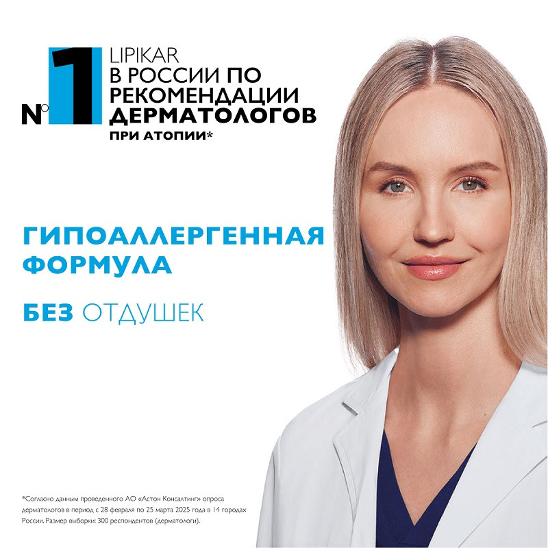 La Roche-Posay Lipikar AP+M Крем липидовосполняющий для сухой очень сухой и склонной к атопии кожи 400 мл