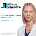 La Roche-Posay Lipikar AP+M Крем липидовосполняющий для сухой очень сухой и склонной к атопии кожи 400 мл