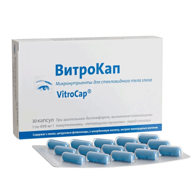 Витрокап капс.30 шт