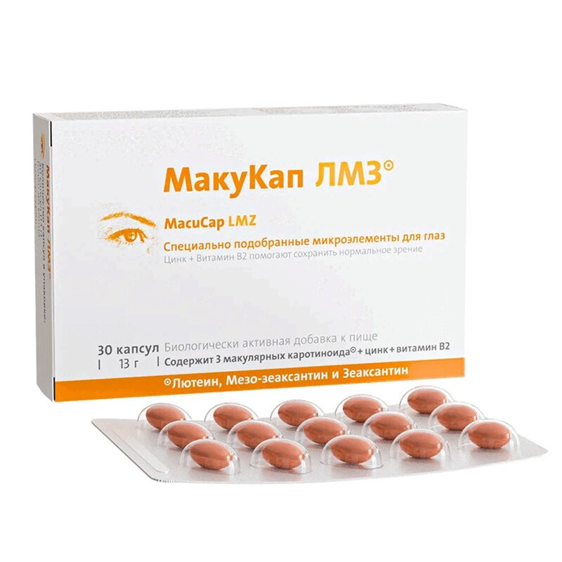 Макукап ЛМЗ капс.30 шт
