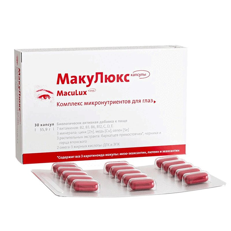 Макулюкс капс.30 шт