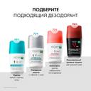 Vichy Дезодорант-антиперспирант Инвизибл 50 мл 2 шт скидка 50% на второй продукт