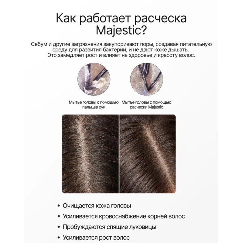 Majestic Расческа орех