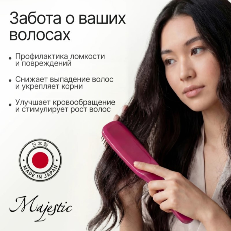 Majestic Расческа вишня