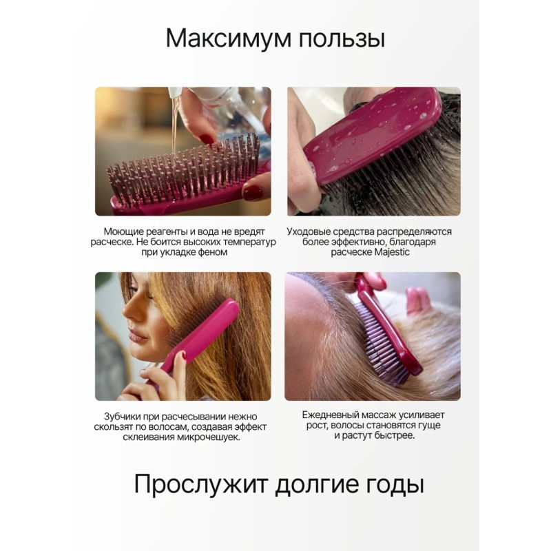 Majestic Расческа вишня