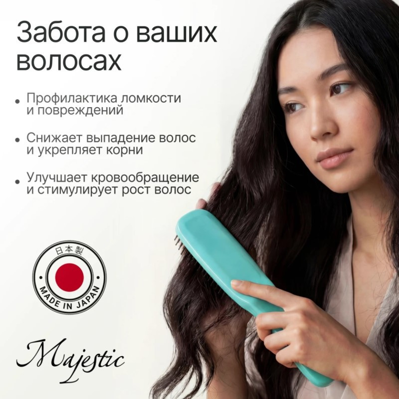 Majestic Расческа бирюзовый