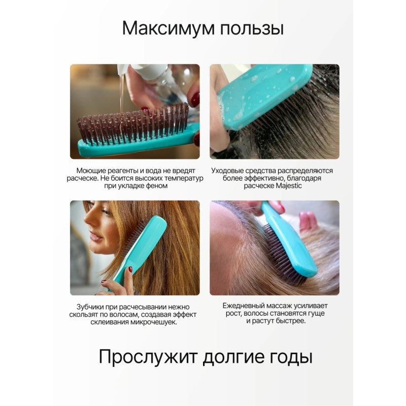 Majestic Расческа бирюзовый
