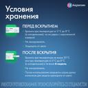 Инсудайв Слим 1 мг/доза раствор для инъекций шприц-ручка 3 мл + иглы