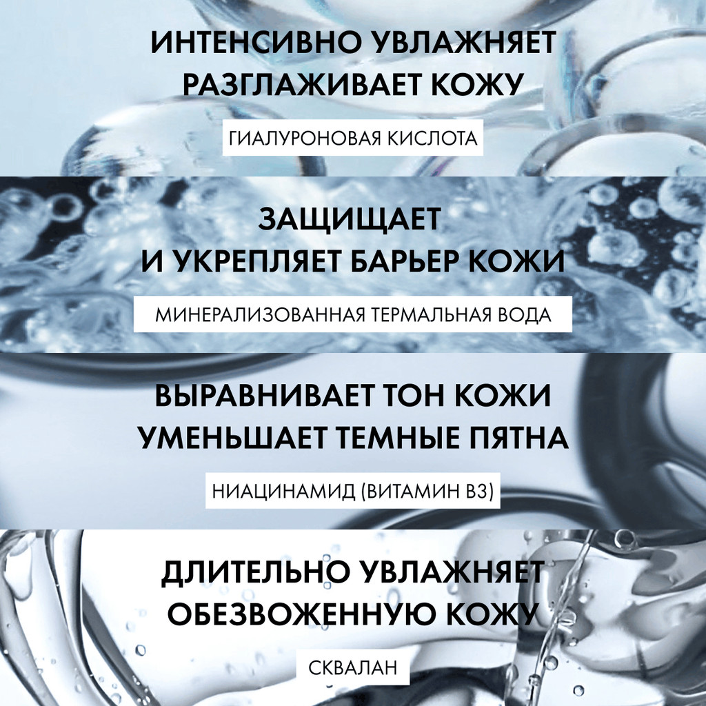 Vichy Mineral 89 Крем интенсивно увлажняющий 72 часа 40 мл