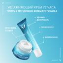 Vichy Mineral 89 Крем интенсивно увлажняющий 72 часа 40 мл