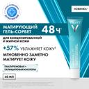 Vichy Mineral 89 Гель-сорбет матирующий увлажняющий 48 часов 40 мл
