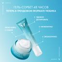 Vichy Mineral 89 Гель-сорбет матирующий увлажняющий 48 часов 40 мл
