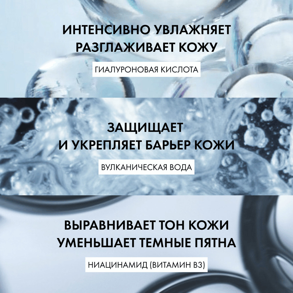Vichy Mineral 89 Гель-сорбет матирующий увлажняющий 48 часов 40 мл
