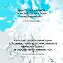 Vichy Mineral 89 Гель-сорбет матирующий увлажняющий 48 часов 40 мл
