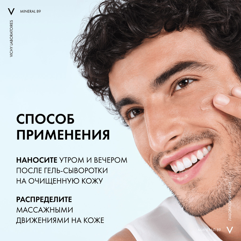Vichy Mineral 89 Гель-сорбет матирующий увлажняющий 48 часов 40 мл
