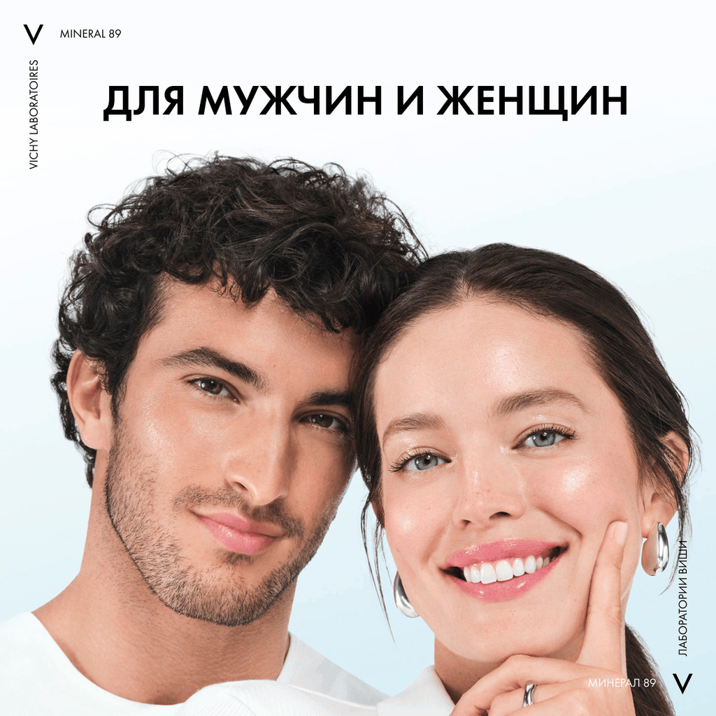 Vichy Mineral 89 Гель-сорбет матирующий увлажняющий 48 часов 40 мл