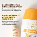 Etat Pur Флюид для лица солнцезащитный с минеральными УФ-фильтрами SPF 30 30 мл