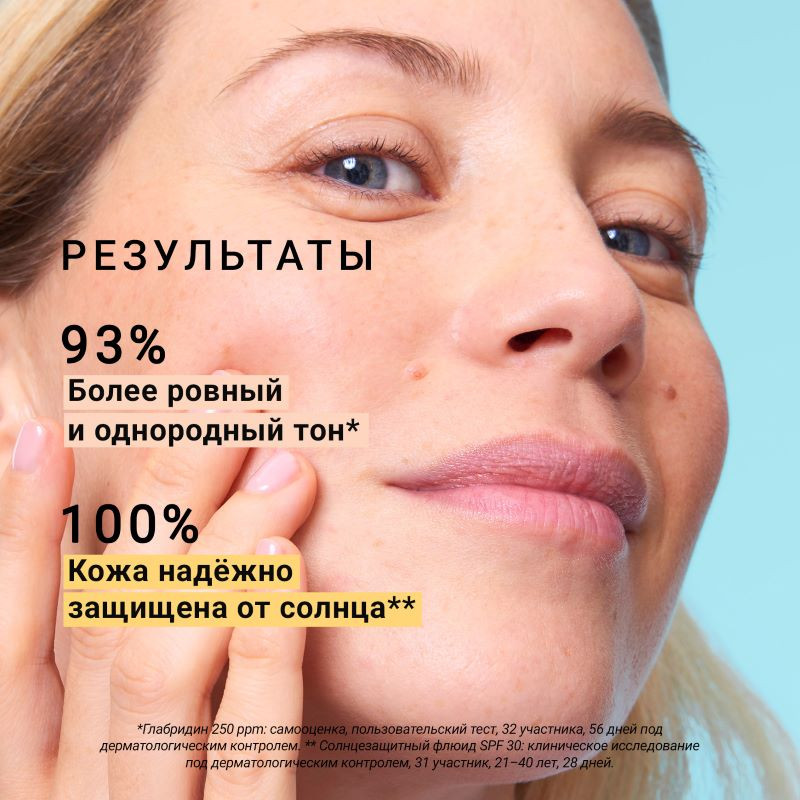 Etat Pur Флюид для лица солнцезащитный с минеральными УФ-фильтрами SPF 30 30 мл