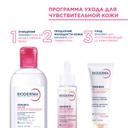 Bioderma Сенсибио AR+ CC-крем успокаивающий SPF50+ 40 мл