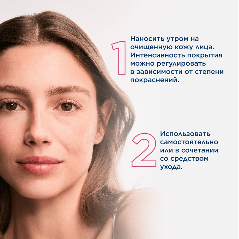 Bioderma Сенсибио AR+ CC-крем успокаивающий SPF50+ 40 мл