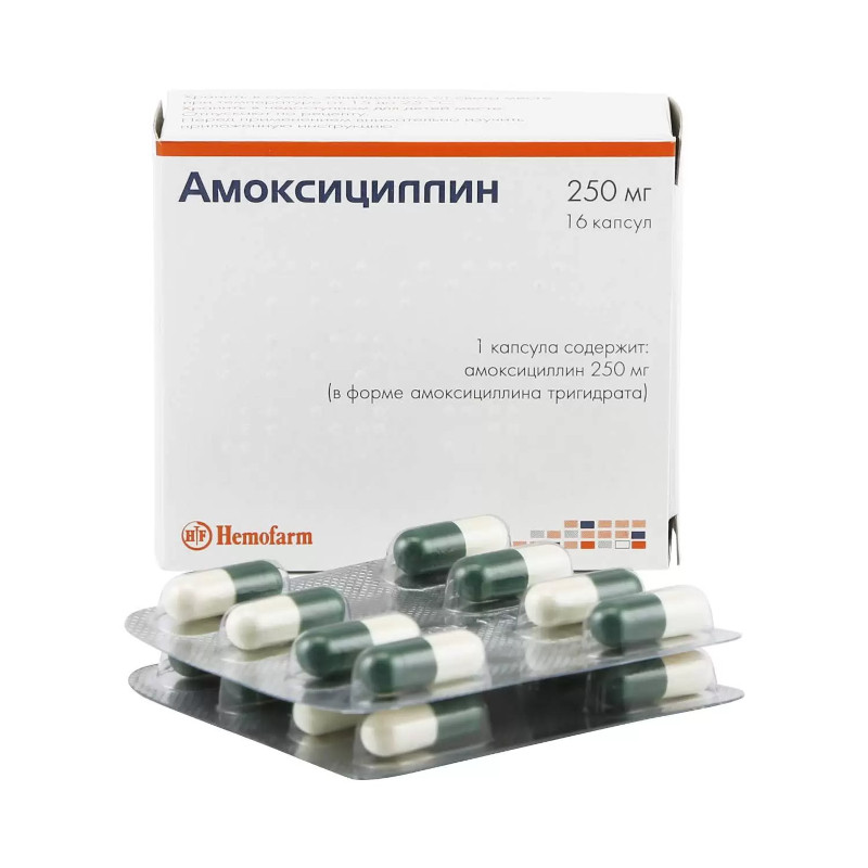 Амоксициллин 250 мг капсулы 16 шт