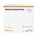 Амоксициллин 250 мг капсулы 16 шт