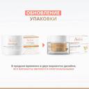 Avene DermAbsolu Крем дневной восстанавливающий 50 мл