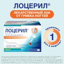 Лоцерил 5% лак для ногтей против грибка 2,5 мл