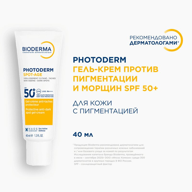 Bioderma Фотодерм Спот-Эйдж Крем против пигментации и морщин SPF50+ 40 мл