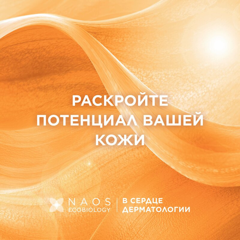 Bioderma Фотодерм Спот-Эйдж Крем против пигментации и морщин SPF50+ 40 мл