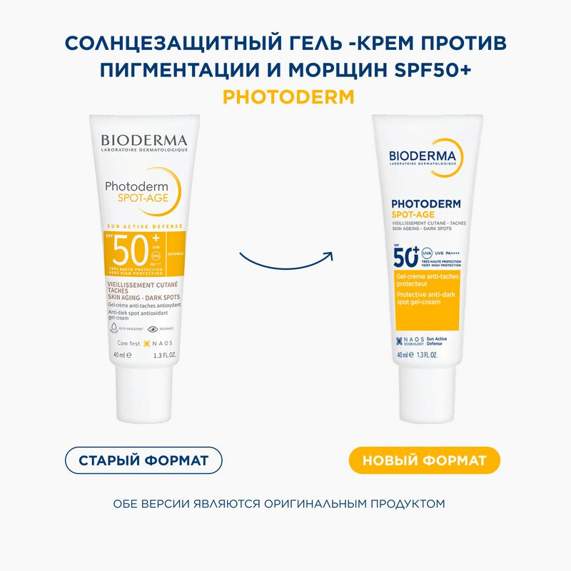 Bioderma Фотодерм Спот-Эйдж Крем против пигментации и морщин SPF50+ 40 мл