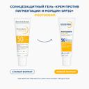 Bioderma Фотодерм Спот-Эйдж Крем против пигментации и морщин SPF50+ 40 мл