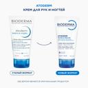 Bioderma Atoderm Крем увлажняющий для рук и ногтей 50 мл