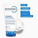 Bioderma Atoderm Крем увлажняющий для рук и ногтей 50 мл