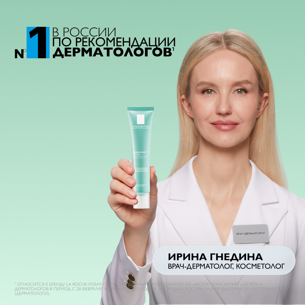 La Roche-Posay Hydraphase HA Крем легкий 40 мл