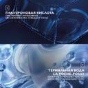 La Roche-Posay Hydraphase HA Крем легкий 40 мл