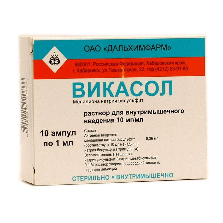 Викасол 10 мг/мл раствор для инъекций 1 мл 10 шт