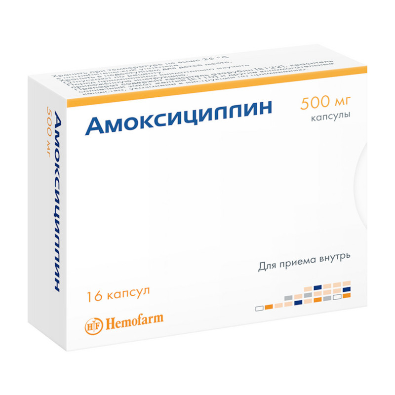 Амоксициллин 500 мг капсулы 16 шт