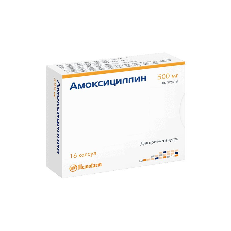 Амоксициллин 500 мг капсулы 16 шт