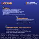 Гепатромбин Г мазь для ректального и наружного применения 20 г