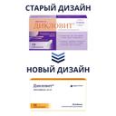 Дикловит 50 мг суппозитории ректальные 10 шт