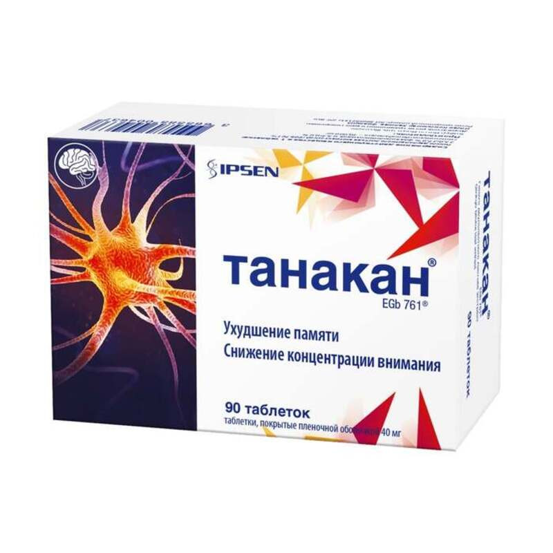 Танакан 40 мг таблетки 90 шт